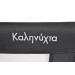 Moni Kalinihta Black Premium Wieg 111031