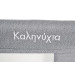 Moni Kalinihta Grey Premium Wieg 111030